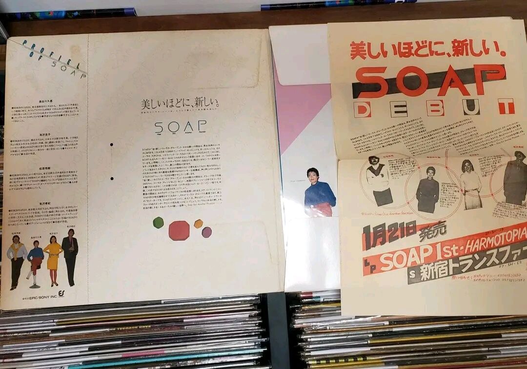 LP )SOAP ソープ/ HARMOTONIA 81年 和ライトメロウ/CITY POP