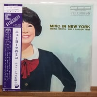 《LP》弘田三枝子MIEKO HIROTA/ ニューヨークのミコ　和ジャズ名盤・レコードの日復刻！新品未開封未使用盤