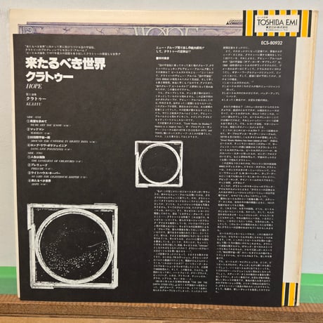 （LP ）KLATATU クラトゥー/来るべき世界　HOPE 1977 JAPANOBI 白ラベル見本盤　稀少　状態良好