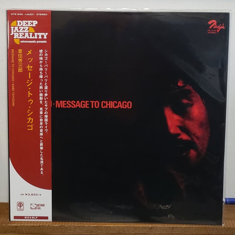 LP )豊住芳三郎 SABU TOYOZUMI/ MESSAGE TO CHICAGO 20