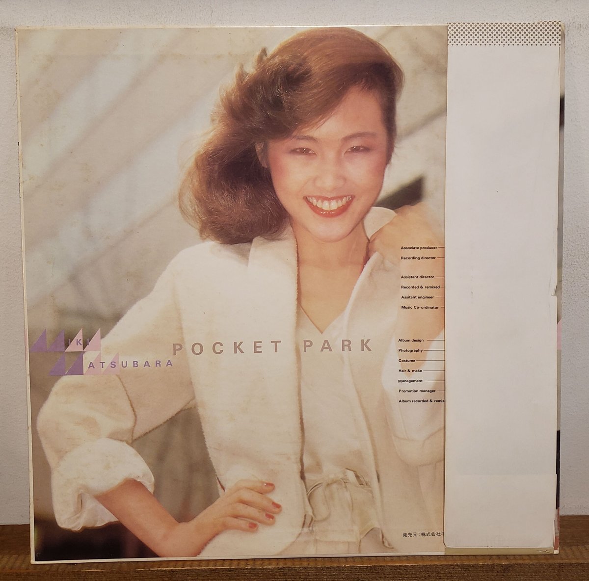 松原みき　Miki Matsubara　Pocket Park　オリジナル　LP 松原みき (Miki Matsubara)<span>Pocket Park＜Aqua Blue Vinyl