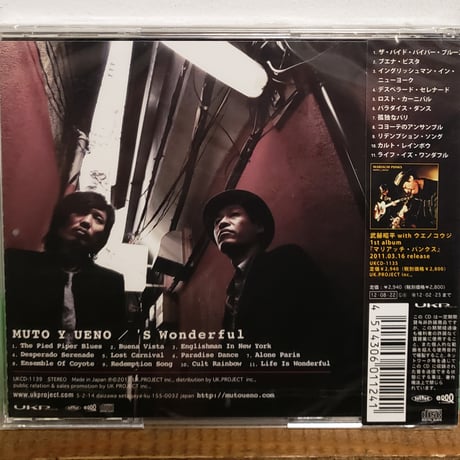 (CD)武藤昭平with ウエノコウジ /ス・ワンダフル 2012年リリース 新品未開封シールド盤
