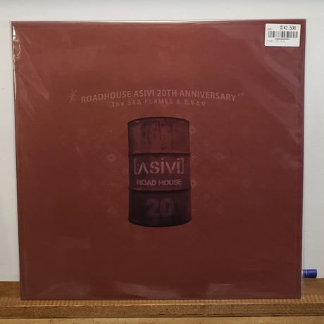 (12EP)SKA FLAMES &元ちとせ/ ワダツミの木 c/w UNCYABA 2020年リリース 新品未使用盤デッドストック