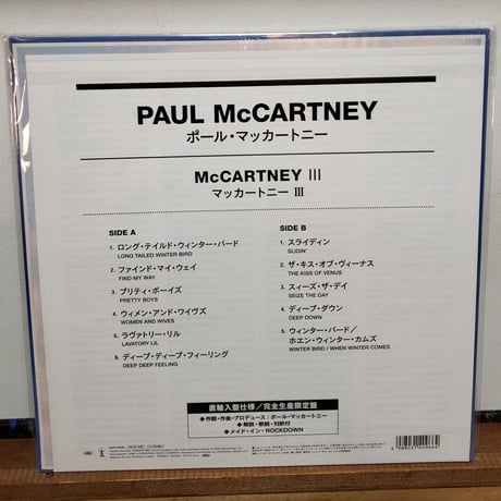 《LP》PAUL MCCARTNEY / THREE 2020年 三部作 LP化 新品未開封盤