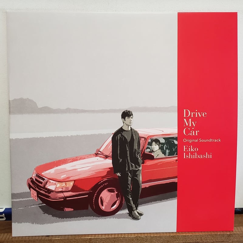 LP 》ドライブ・マイ・カー DRIVE MY CAR / O.S.T 石橋英子 新品未使用...