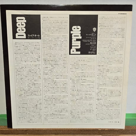 (LP)DEEP PURPLE / FIREBALL 71年帯付　国内盤 状態良好