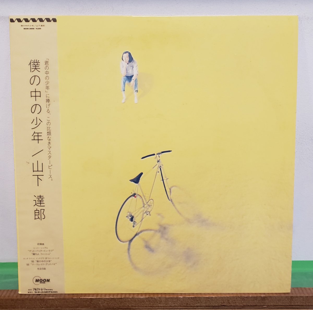 LP)TATSURO YAMASHITA山下達郎/僕の中の少年 1988ORIG 状態良好盤 LP)TATSURO YAMASHITA山下達郎/僕の中の少年 1988ORIG 状態良好盤