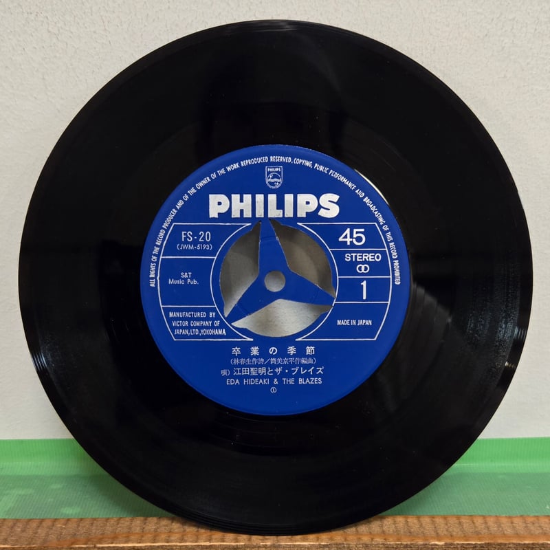 7EP )江田聖明とザ・ブレイズ/卒業の季節c/w 白い花69年カルトGS