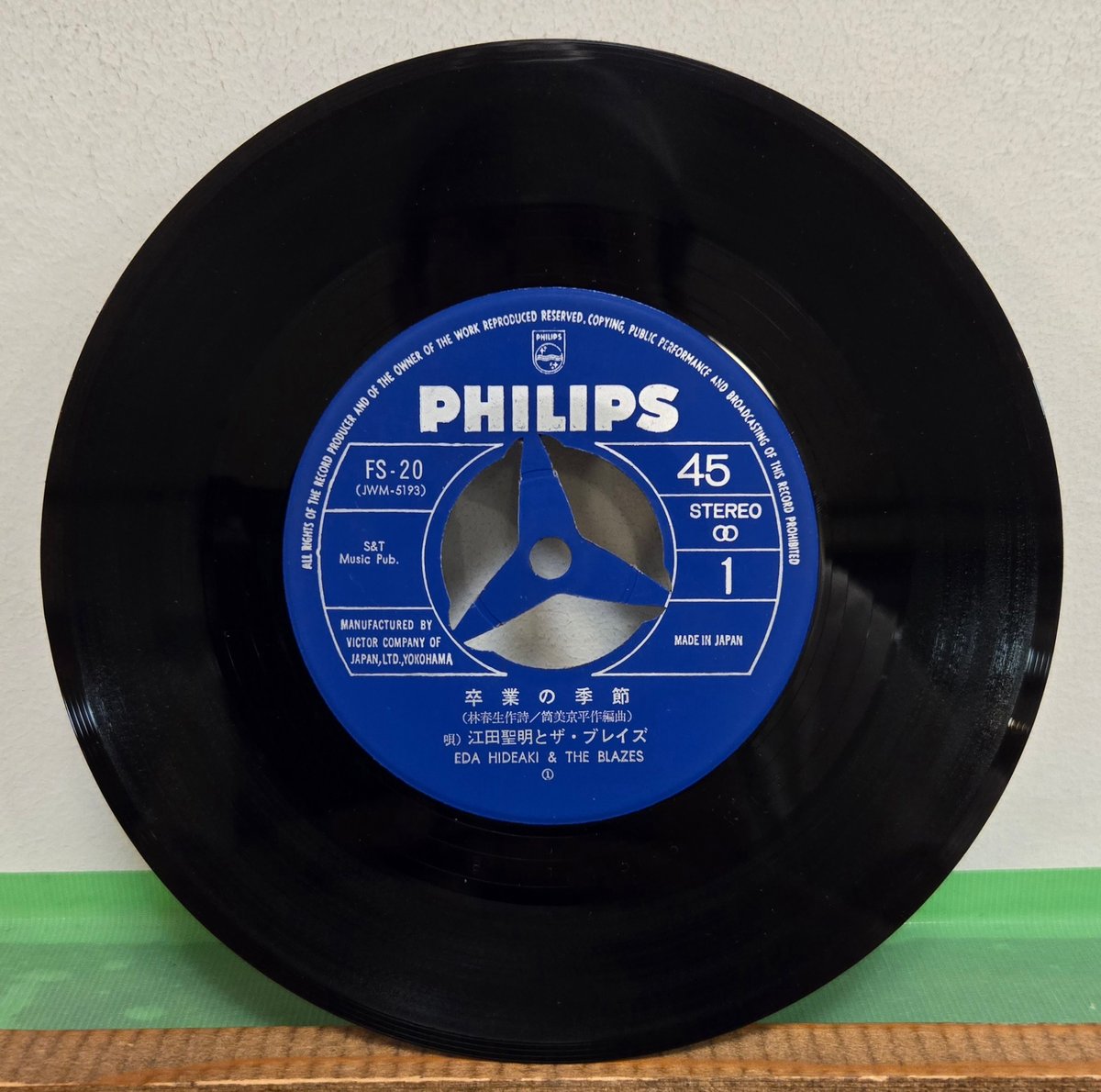 7EP )江田聖明とザ・ブレイズ/卒業の季節c/w 白い花69年カルトGS