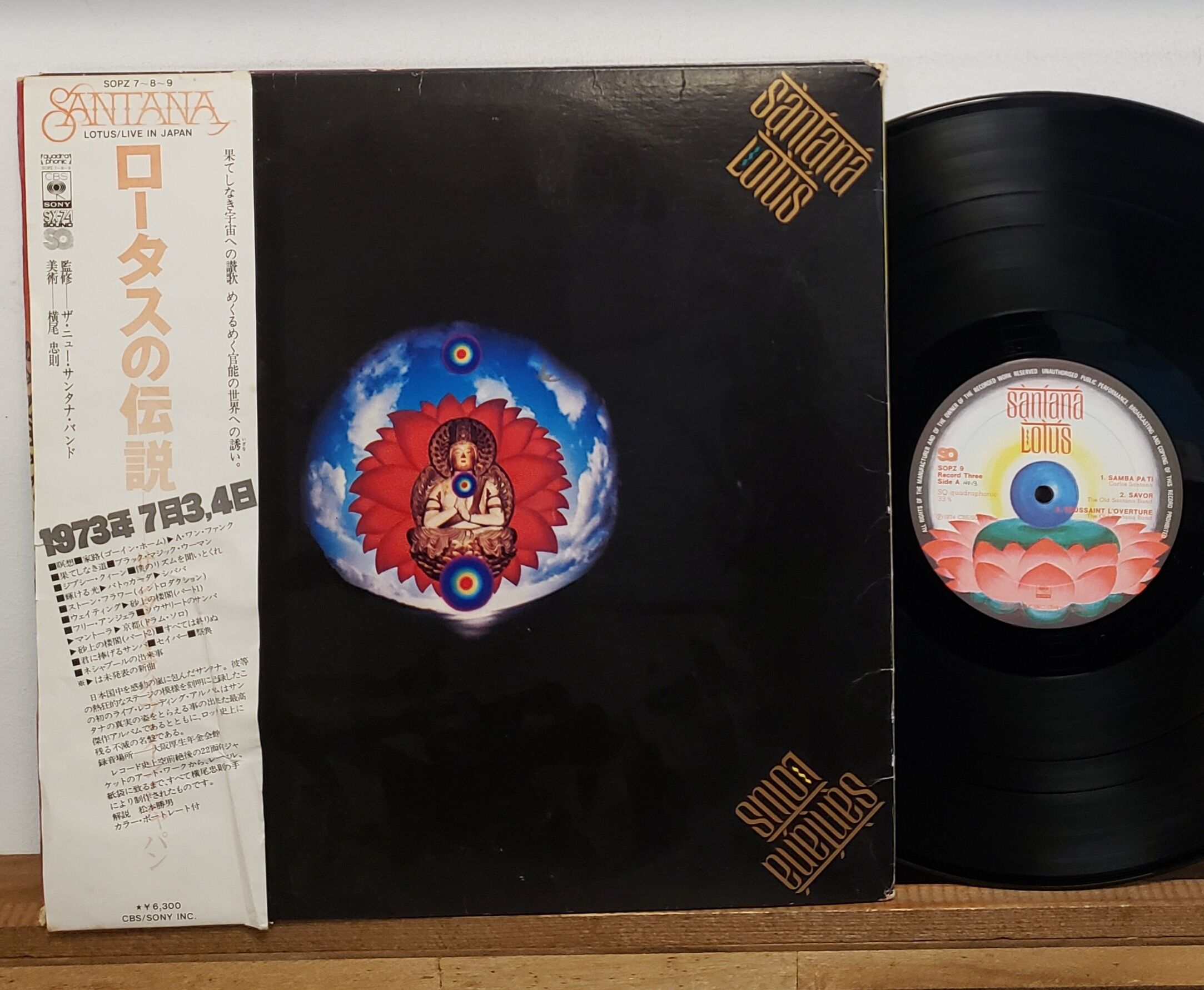 3LP)SANTANA サンタナ/LOTUS 横尾忠則 アートワーク 全コンプリート盤