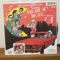 (7EP)柴田聡子/GT c/w ジンタナ&エメラルズ/ JAPANESE NIGHT 2021初回完全限定生産 新品未使用盤