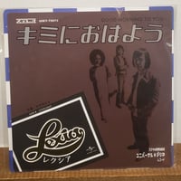 (7EP )LEXIA / キミにおはよう c/w LOVE LIGHT 2019RSD 限定　新品未使用盤