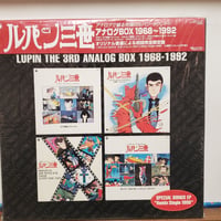(4LP BOX SET +7EP )LUPIN THE THIRD ルパン三世ボックスセット 99年 新品未使用盤 年