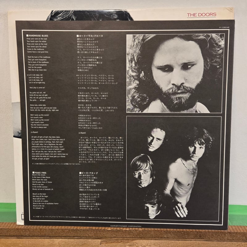 欧LP Jim Morrison , The Doors An American Prayer - Music By The Doors RB1502 Elektra 未開封 /00400 LP )JIM MORRISON music by THE DOORS /AN AMERIC