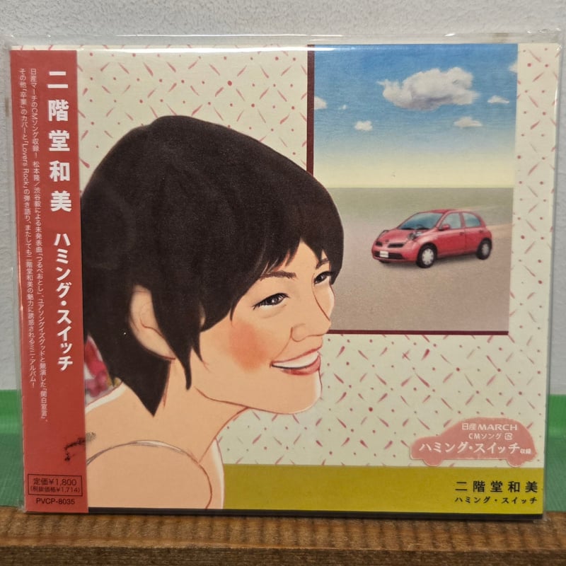 にかたま　二階堂和美　良品CD にかたま 二階堂和美 良品CD - メルカリ