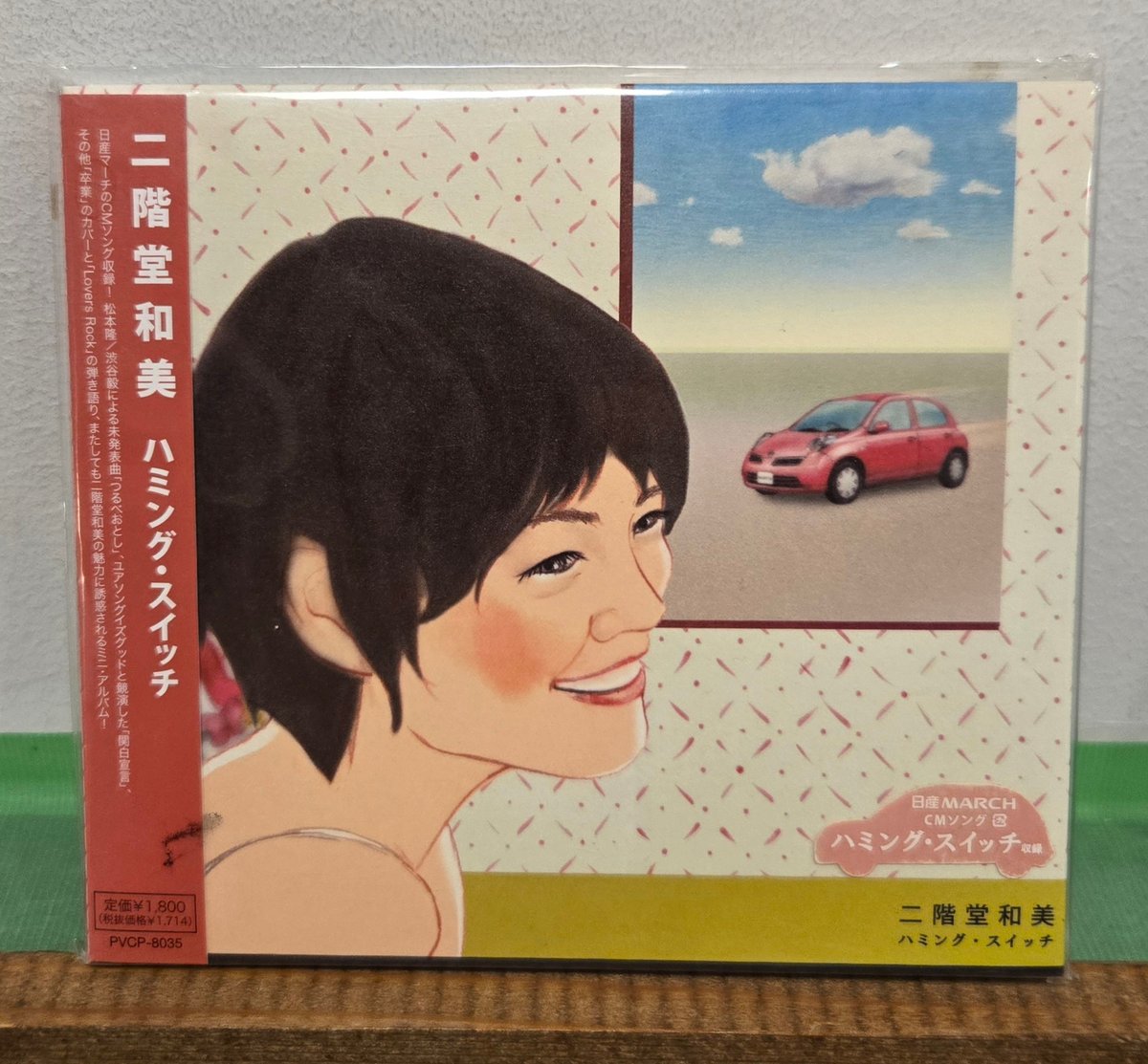 にかたま　二階堂和美　良品CD Amazon.co.jp: 二階堂和美のアルバム: ミュージック
