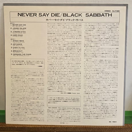 (LP )BLACK SABBATH/NEVER SAY DIE 78JAPAN OBI LP レコード 状態良好盤
