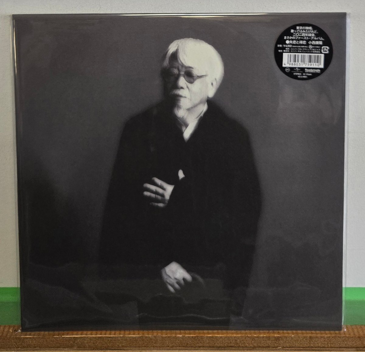 LP )小西康陽 YASUHARU KONISHI/失恋と得恋 2024年録音 遂に