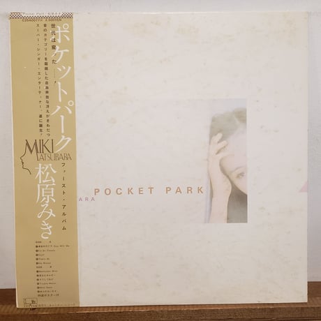 (LP)松原みき　MIKI MATSUBARA / POCKET PARK 1980 ORIG 帯付 POSTER付き　状態良好盤