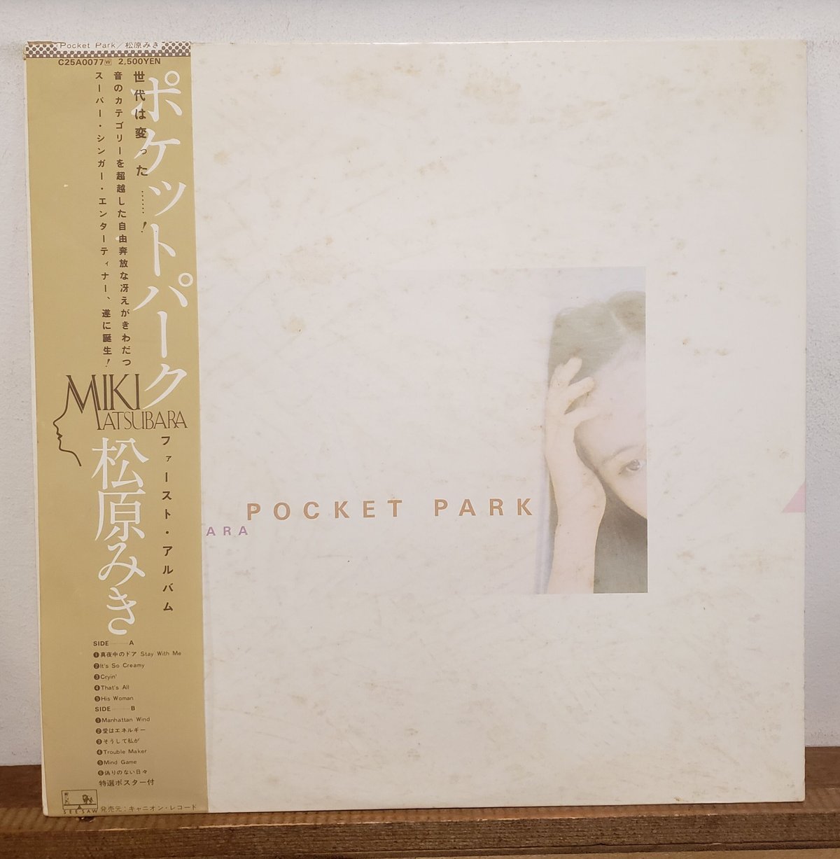 松原みき　Miki Matsubara　Pocket Park　オリジナル　LP 松原 みき (Miki Matsubara) - ポケットパーク (Pocket Park