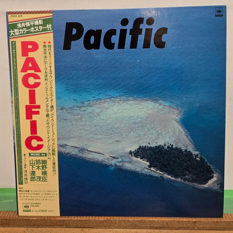 細野晴臣 鈴木茂 山下達郎 PACIFIC アナログ盤 レコード 限定盤 VARIOUS (細野晴臣、鈴木茂、山下達郎) / PACIFIC [LP - 25AH