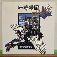 フジファブリック　若者のすべて　7インチレコード　新品未使用 7EP )フジファブリック/若者のすべてc/w セレナーデ レコードの
