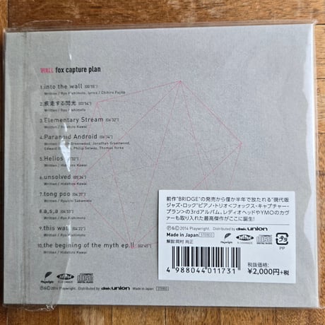 (CD)fox capture plan /WALL 2014 Playwright 3rd最高傑作　新品未開封未使用盤
