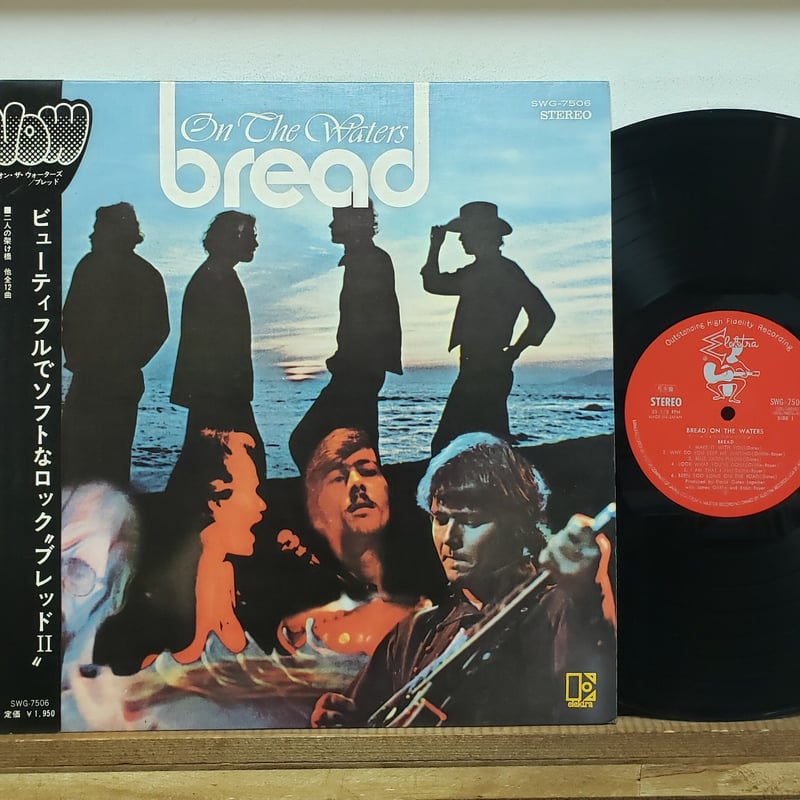 Bread and Circuits LP Emulsion盤 Bread and Circuits LP Emulsion盤