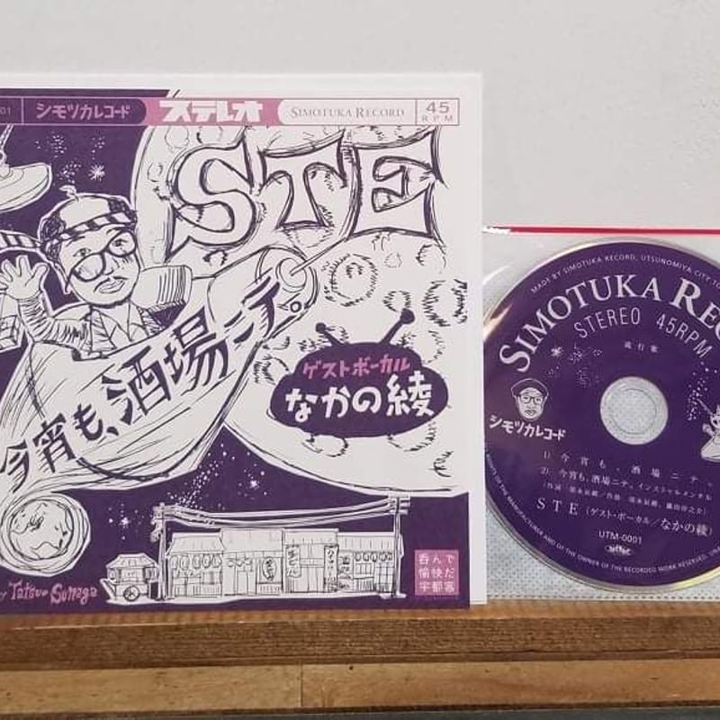 UA 情熱 シングル アナログ レコード 限定版 情熱／UA