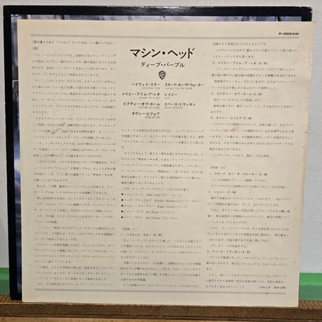 (LP )DEEP PURPLE /MACHINE HEAD 73年 帯付　状態良好