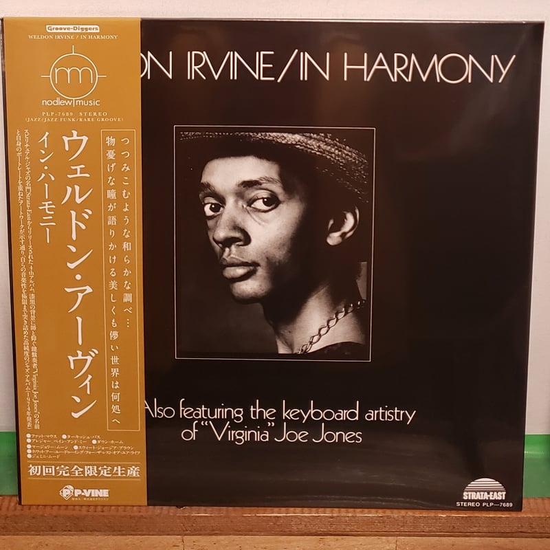 LP)WELDON IRVINEウェルドン・アーヴィン/IN HARMONY 1/23発売 LP)WELDON IRVINEウェルドン・アーヴィン/IN HARMONY 1/23発売