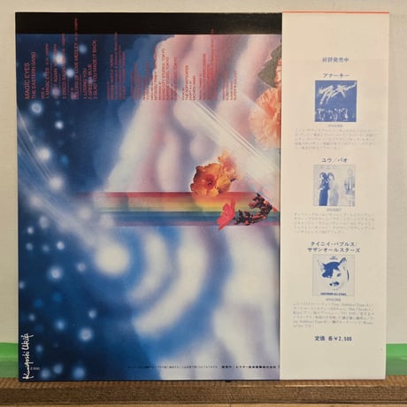 (LP )THE EASTERN GANG /MAGIC EYES 1980JPN TOP RARE ORIGINAL LP 林哲司　和ディスコ最高峰　状態良好
