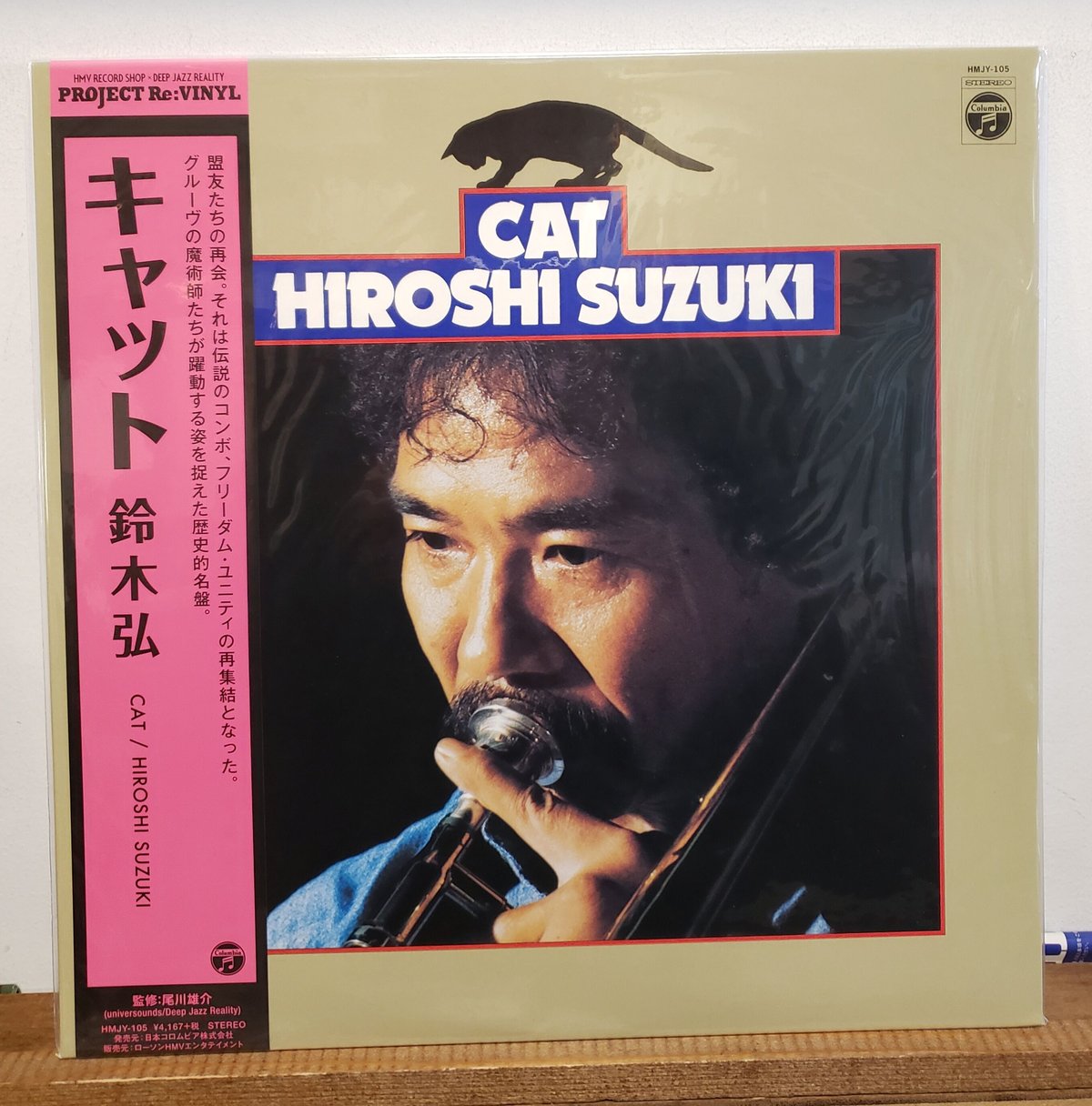キャット 鈴木弘 アナログレコード Hiroshi Suzuki = 鈴木弘 – Cat = キャット – Vinyl (LP, Album