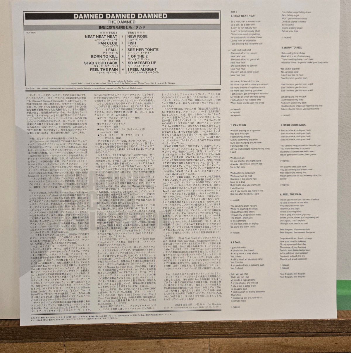 た*う様 THE DAMNED 地獄に堕ちた野郎ども 東芝EMI盤 レコード LP )THE DAMNED / 地獄に堕ちた野郎ども 2007JAPAN LP 稀少 NE