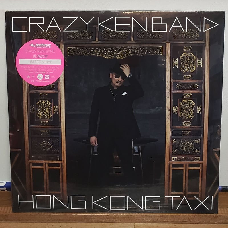 レア！CRAZY KEN BAND HONG KONG TAXI レコード LP