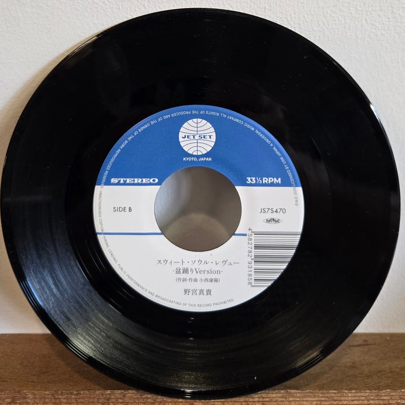 7EP)野宮真貴MAKI NOMIYA /東京は夜の七時c/w スウィートソウル