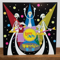 《7EP 》LOVEJETS 忌野清志郎 幻のアイテム/ 宇宙ベイビー c/w 青い星 復刻45・幻のアイテム   レコードの日2021  発売