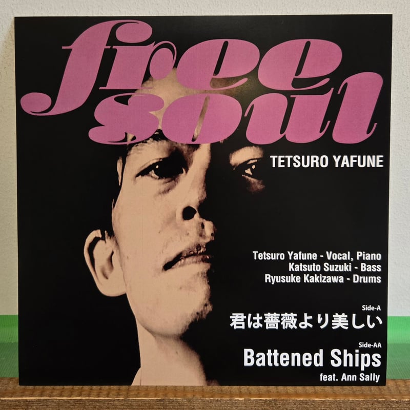 7EP)矢舟テツロー/君は薔薇より美しいc/w BATTEND SHIPS フリーソウル