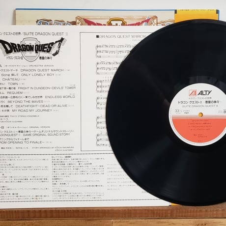 【LP】すぎやまこういちDRAGON QUEST2 悪霊の神々1987 JAPAN ORIG 状態良好　中古盤