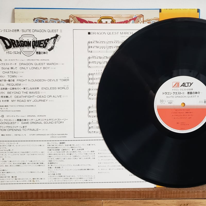 ドラゴンクエストII悪霊の神々　レコード/LP Amazon.co.jp: ドラゴンクエストII 悪霊の神々 (アナログ