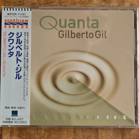 (CD )GILBERT GIL /QUANTA 1997 WEA 新品未開封シールド盤