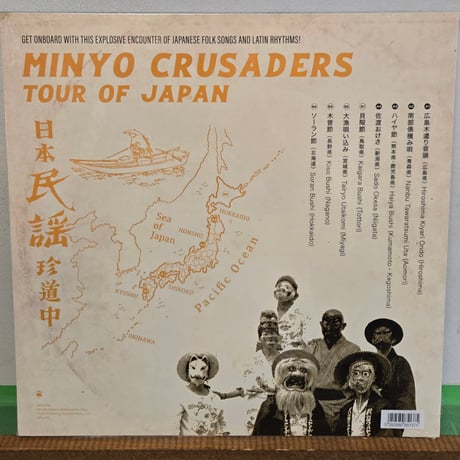 (LP )民謡クルセイダーズ/TOUR OF JAPAN (YELLOW VINYL )JPN EXCLUSIVE 日本限定盤　新品未開封シールド盤