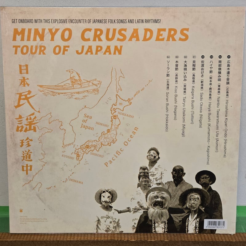 LP )民謡クルセイダーズ/TOUR OF JAPAN (YELLOW VINYL )JPN