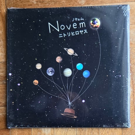 (CD)ニトリヒロヤス/NOVEM 初期作品　自主制作盤　新品未開封シールド盤