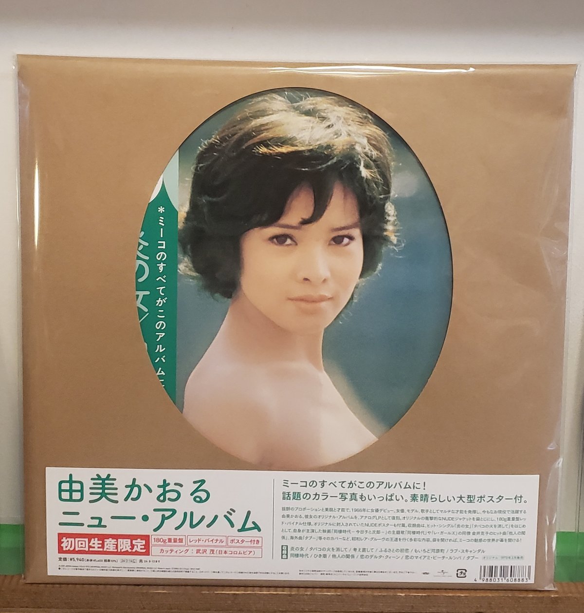 LP)由美かおる /ニューアルバム 衝撃のヌードジャケットLP 復刻