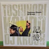 ブーツィ・コリンズ / ザ・パワー・オブ・ザ・ワン【LP・新品・完全限定生産】 ブーツィ・コリンズ / ザ・パワー・オブ・ザ・ワン【LP・新品