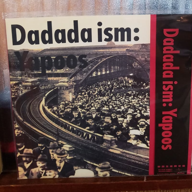 YAPOOS レコード & 戸川純 レコード cd 8セット LP 》ヤプーズ yapoos /ダダダイズム 戸川純活動40周年初