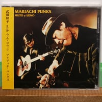 (CD)武藤昭平with ウエノコウジ /MARIACHI PUNKS 2011年リリース 1st 新品未開封シールド盤