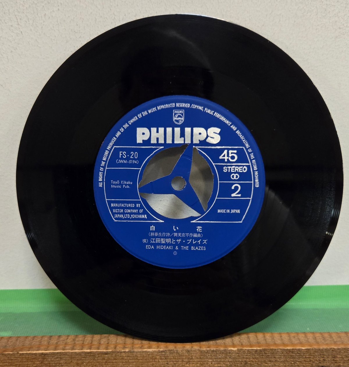 7EP )江田聖明とザ・ブレイズ/卒業の季節c/w 白い花69年カルトGS