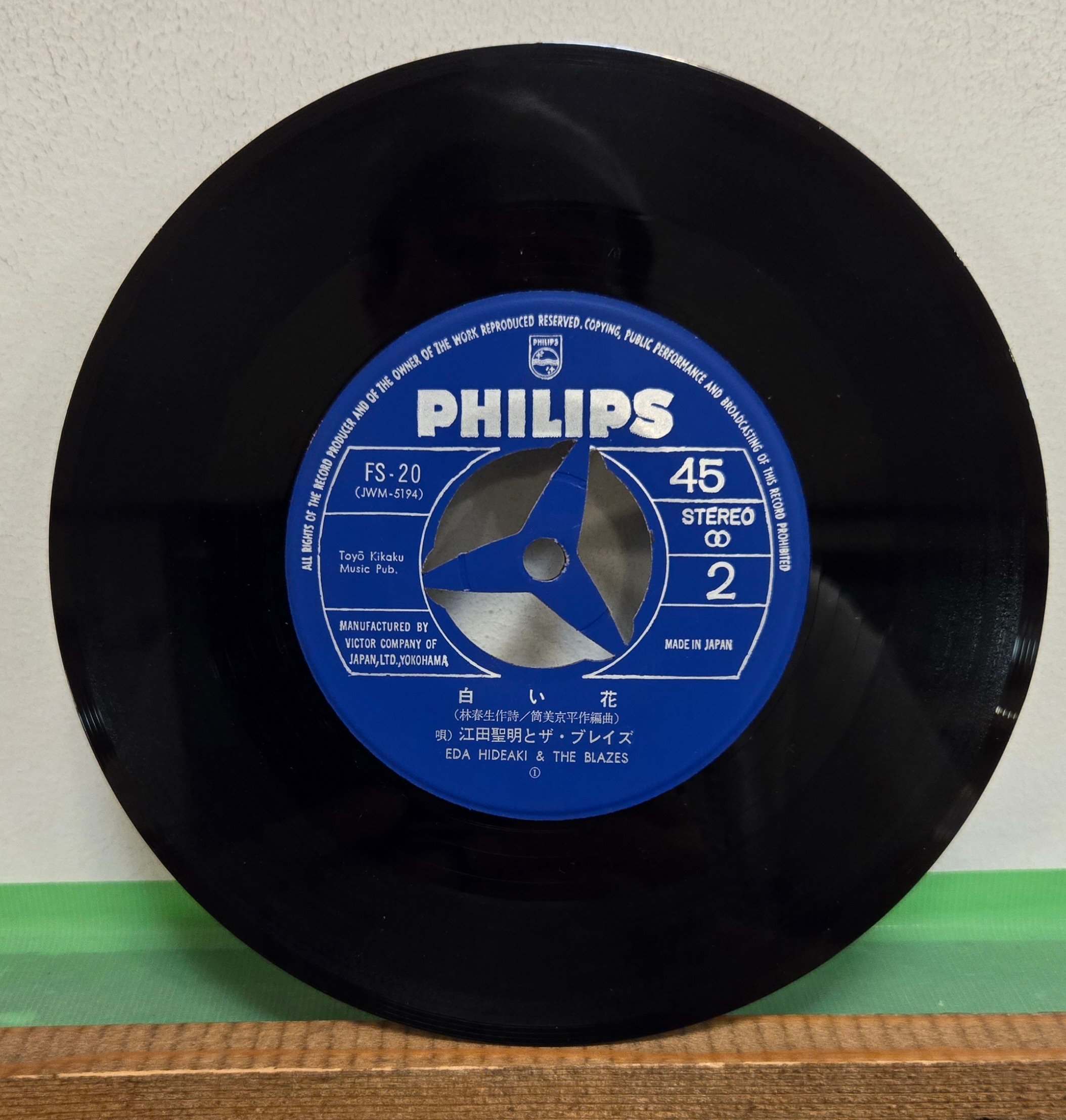 7EP )江田聖明とザ・ブレイズ/卒業の季節c/w 白い花69年カルトGS